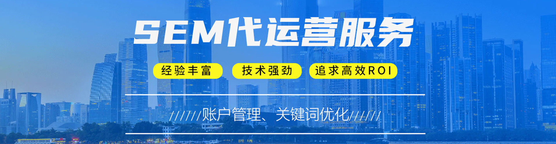 汝南sem推广